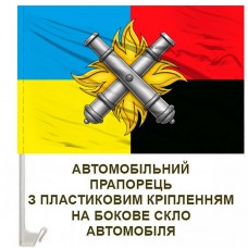 Авто прапорець 27 ОАБр емблема Combo